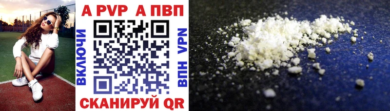 A PVP СК  Купить закладки  Сердобск 