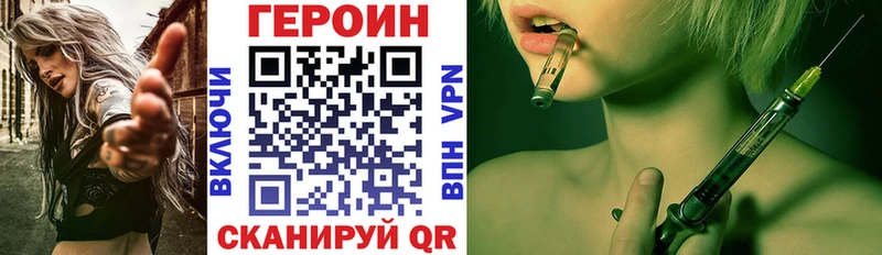 Купить где  Сердобск  ГЕРОИН VHQ 